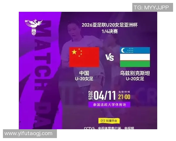 南非女足对阵中国女足精彩直播全程回顾与赛后分析